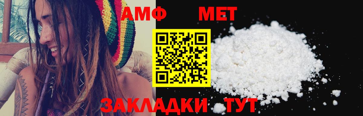 АМФЕТАМИН Розовый  Амфетамин  Волгодонск  Вход с VPN 
