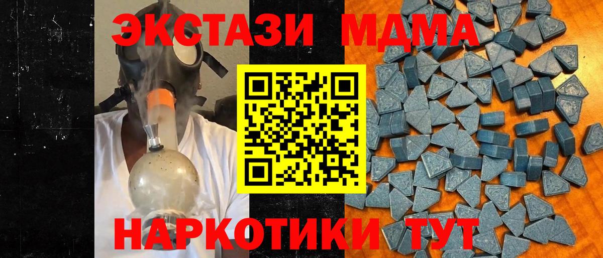 ЭКСТАЗИ  Вход с VPN  Волгодонск  ЭКСТАЗИ MDMA 