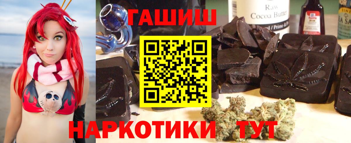 Гашиш ice o lator Волгодонск