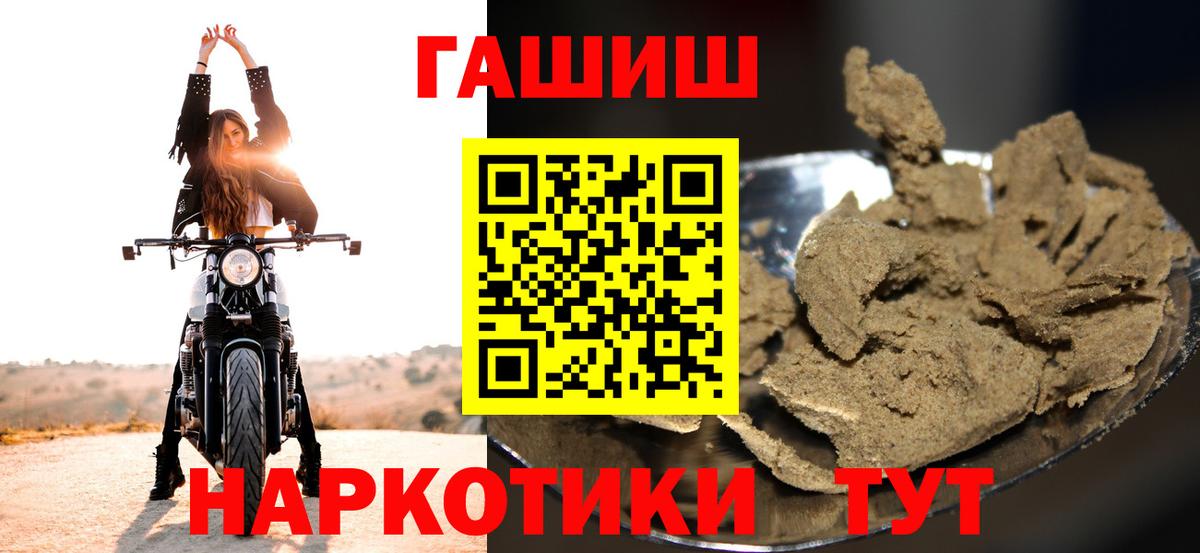 ГАШИШ  Гашиш hashish  Вход с VPN  Волгодонск  Гашиш hashish 