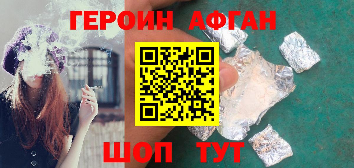 Волгодонск  Героин герыч  Вход с VPN 