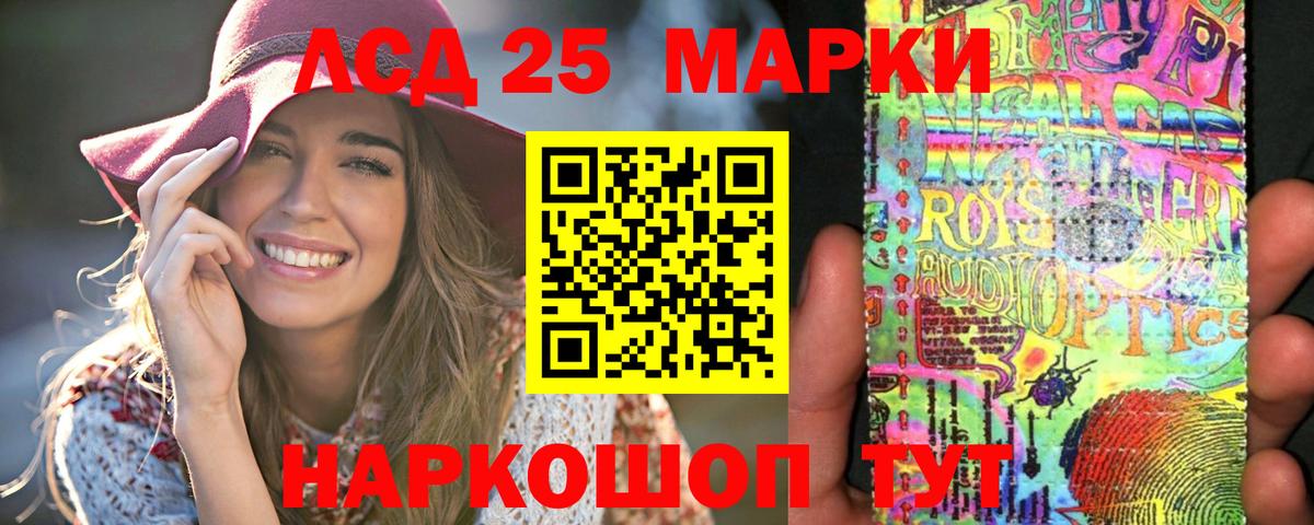 LSD-25 экстази кислота  LSD-25 экстази  Волгодонск  LSD-25 экстази ecstasy  Вход с VPN 