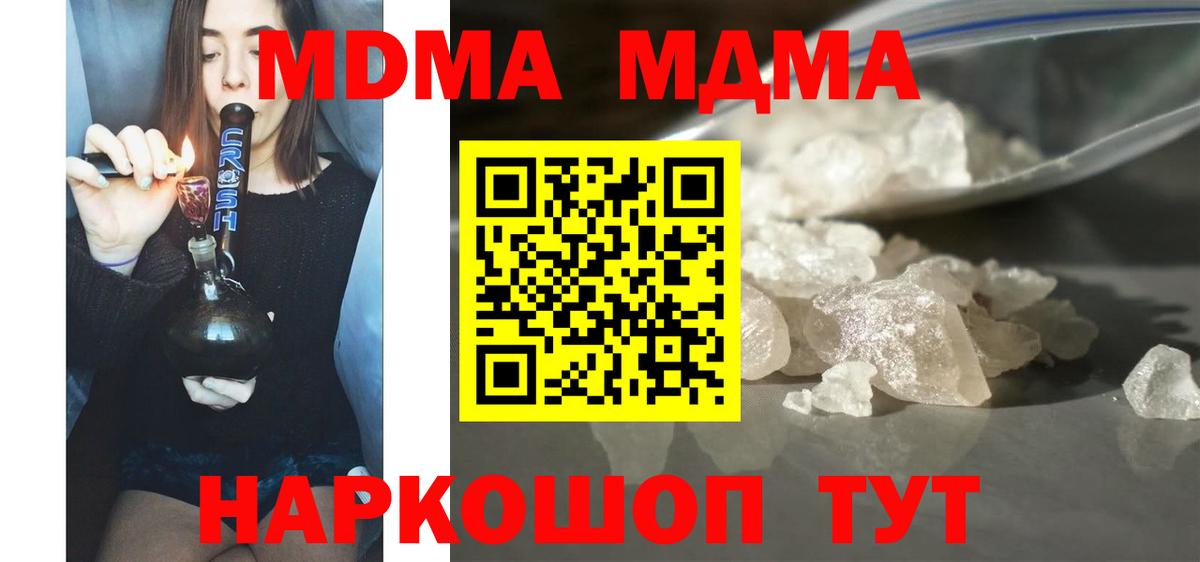 МДМА молли Волгодонск