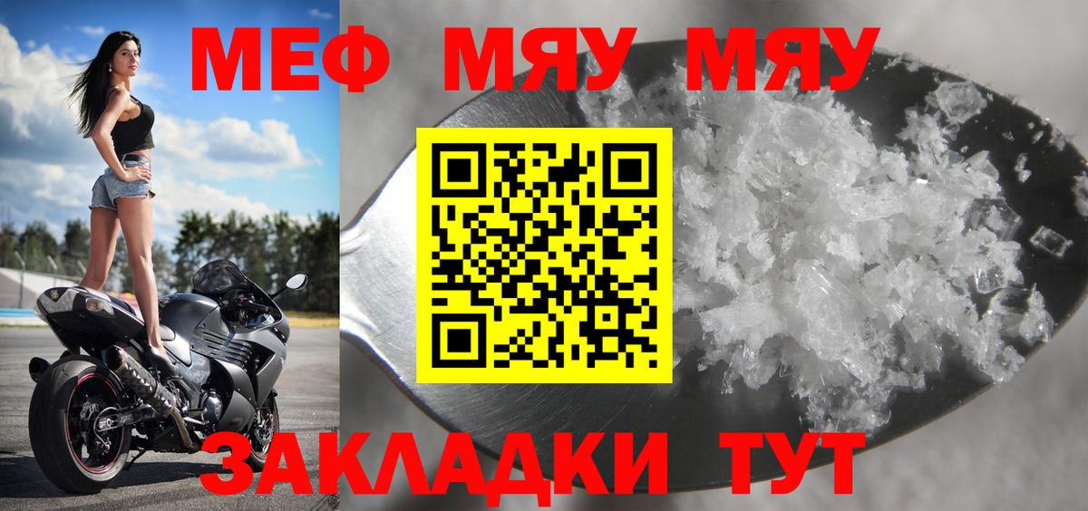 Волгодонск  где купить наркоту  Меф  Вход с VPN  Мефедрон 4 MMC  МЯУ-МЯУ VHQ  МЯУ-МЯУ 