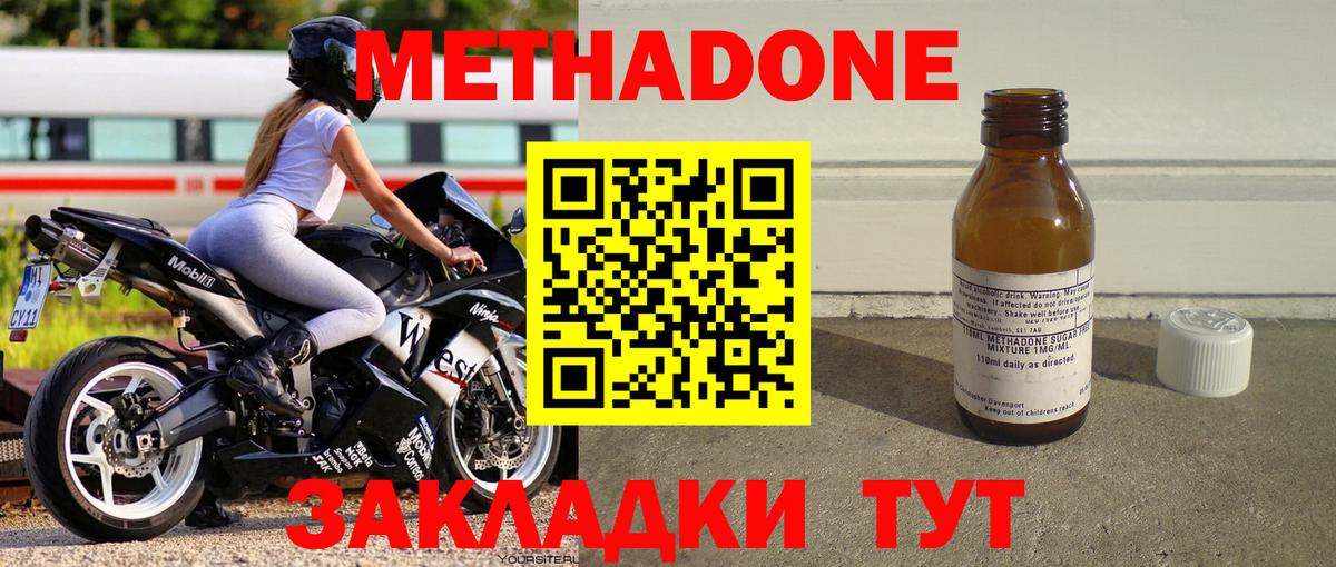 МЕГА ссылка  Вход с VPN  Метадон methadone  Волгодонск  МЕТАДОН VHQ 